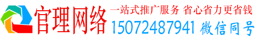 昭通官理百度推广代理
